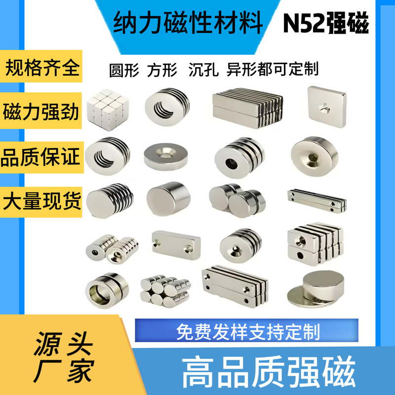 Factory direct sale NdFeB strong magnetic special-shaped square counterbore round strong magnetic magnet magnet N35-N52 Factory direct sale NdFeB strong magnetic special-shaped square counterbore round strong magnetic magnet magnet N35-N52
