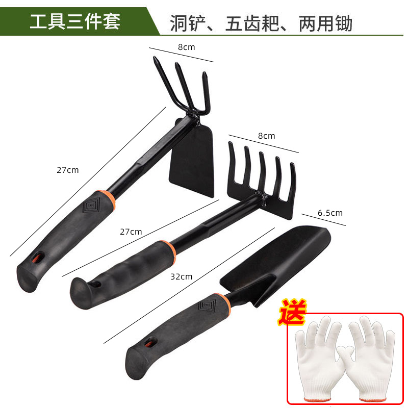 좁은 삽 + 5개 갈퀴 + 이중 목적 이(3종 세트) 장갑 포함