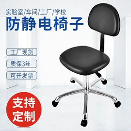 防静电椅;办公椅;酒吧椅