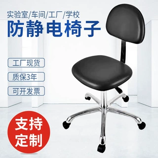 PU发泡防静电椅带靠背升降皮革旋转实验室车间防静电旋转升降椅