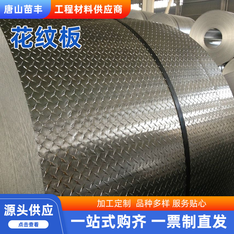 现货镀锌花纹板 防滑镀锌板 扁豆镀锌铁皮 车厢防滑用镀锌花纹板