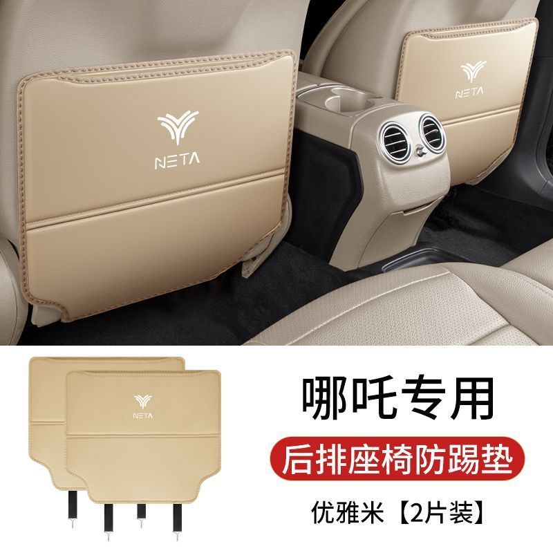 Seat Back Decoration N01 — Nezha Chair back anti-kick pad - neta-v-beige-seat-anti-kick-pad-pair