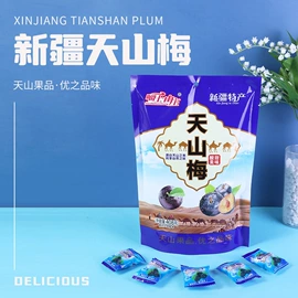 梅类;软糖;蓝莓干