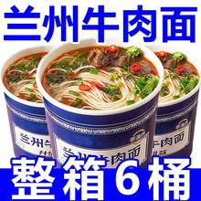 兰州拉面牛肉面宿舍学生懒人冲泡非油炸批发方便面速食厂一件批发