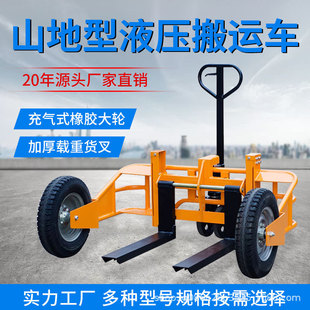 Off-Road Pallet Truck Inflatable Rubber Large Tire Fork Adjustable Mountain Hydraulic Truck Can Be Customized