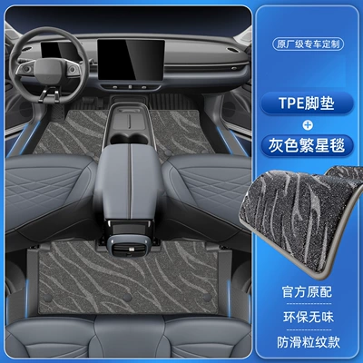 Floor Mats for Special Vehicles, Modelə uyğun ayaqaltı - 5-seater-car-fully-surrounded-by-tpe-floor-mats-double-layer-quality-model-covered-threshold-tpe-floor-mats-gray-galaxy-blanket
