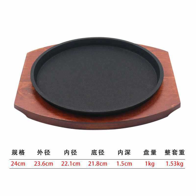 加厚西餐铁板烧盘韩式烤肉锅家用圆形煎牛排商用不粘铸铁烧烤盘子|undefined