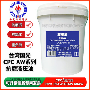 ������Һ���� CPC HYDRAULIC 32AW 46AW 68AW 100AW 150AW Һ����