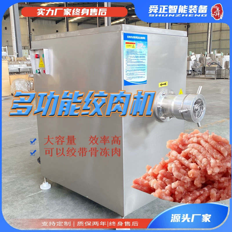 Промышленная мясорубка 130, измельчитель мяса и рыбы, дробилка для костей птицы, многофункциональная высокомощная напольная мясорубка