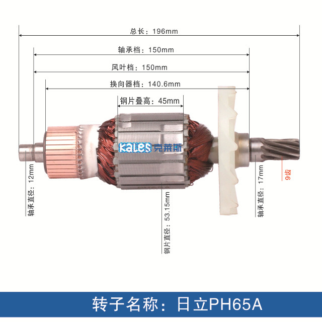 Accesorios para rotor de pico eléctrico, todos los accesorios para herramientas eléctricas de rotor de motor de cobre, ventas directas de fábrica, personalización de soporte
