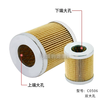 C0506 diesel filter adapted to the era Xiaoling small card Star sairui Furui diesel filter cartridge agricultural vehicle diesel filter (Diesel filter) - c0506-double-large-hole