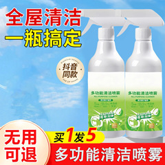 多功能泡泡清洁喷雾强力去污厨房冰箱除味剂家居免水洗去油污神器