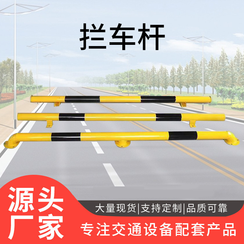 U型钢管挡车杆限位器挡轮杆小区挡车器地库固定定位器地库专用