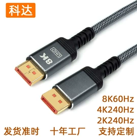 电脑线材;其他电脑配件