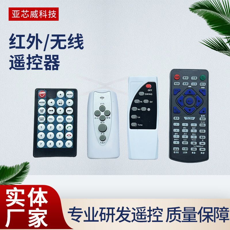 Fábrica al por mayor electrodomésticos riego pastoral control remoto inalámbrico aceite Ting soplador top box control remoto infrarrojo IR