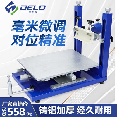 高精密手动丝印台 SMT锡膏 手印台丝印机 丝网印刷机高精密丝印台|ru