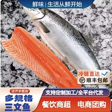 国产新疆三文鱼整条冰鲜三文鱼4-6斤条开片去肚新鲜三文鱼带蘸料