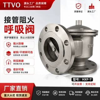 带接管阻火呼吸阀HXF7单吸阀碳钢不锈钢衬四氟防爆储罐管道单呼阀