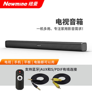 Newman G-509 Echo Wall Audio TV Audio Home Theater Audio Home Guest Living Room Soundbar