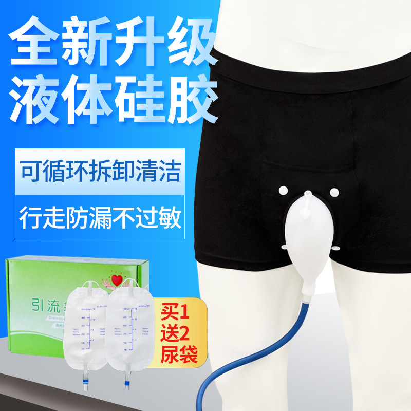 Wholesale Anti-Leakage Urine Collection Bags for the Elderly, Men's Underwear Urine Collector, Standing Silicone Urine Collector with Matching Urine Bag