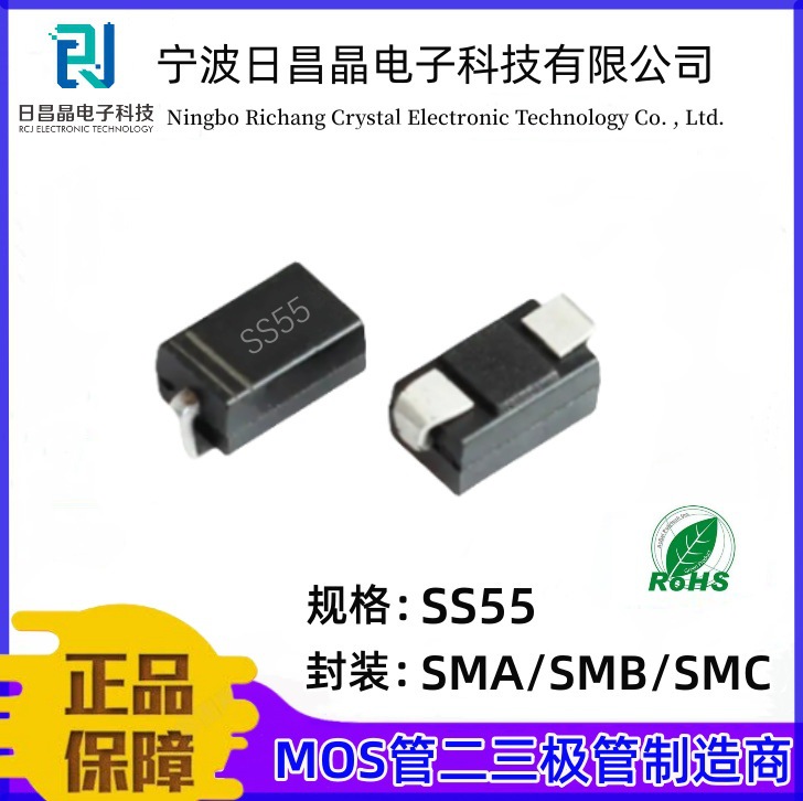 SS55BF贴片肖特基二极管 原厂直销SR550 封装SMBF   5A/50V