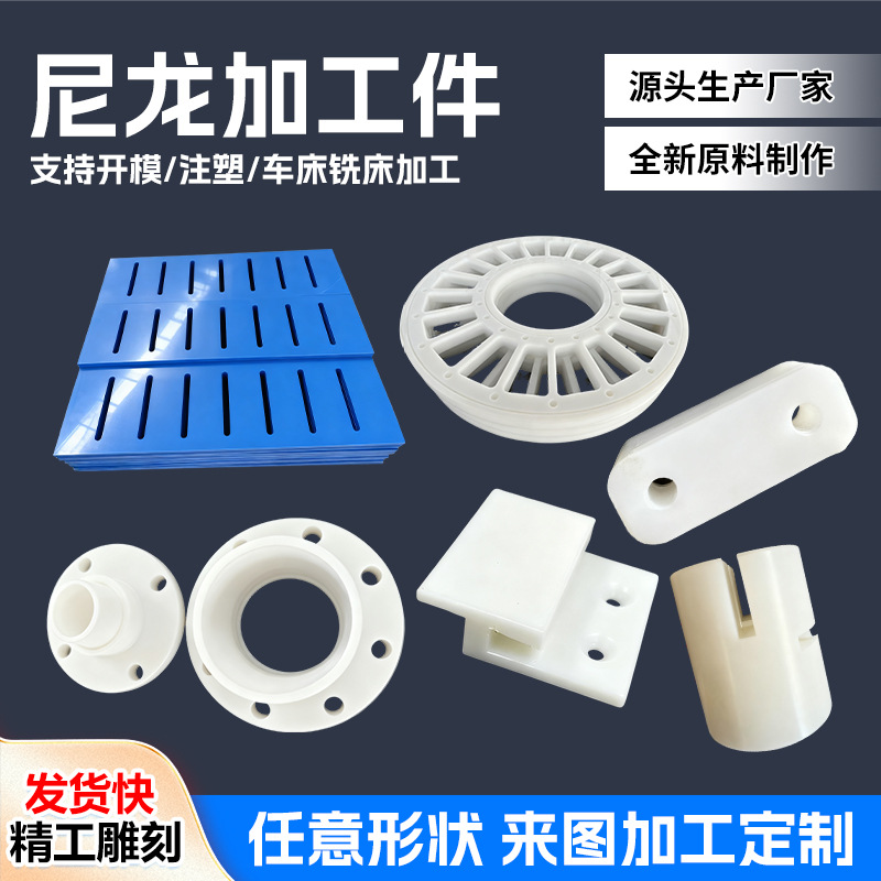 供应注塑加工件尼龙轴套衬套非标耐磨耐高温PA66工厂加工件