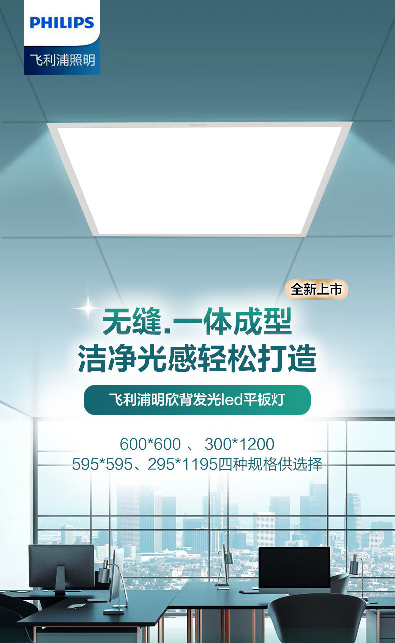 PHILIPS飞利浦LED面板灯600*600窄边平板灯RC037V龙骨集成吊顶36w-阿里巴巴
