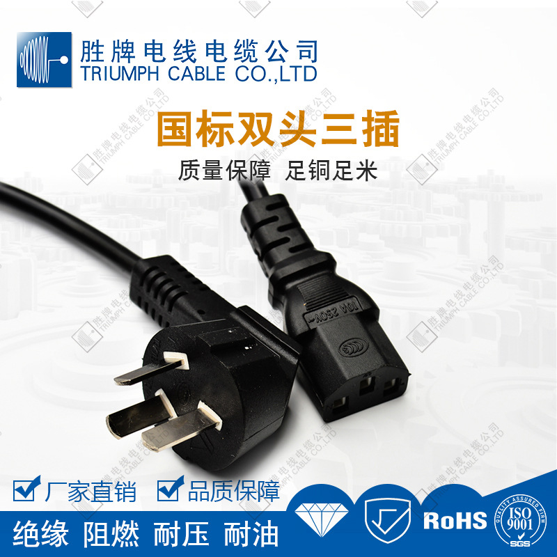 CCC国标双头三插 绝缘阻燃 耐压耐油 足铜足米 厂家直销 品质保障