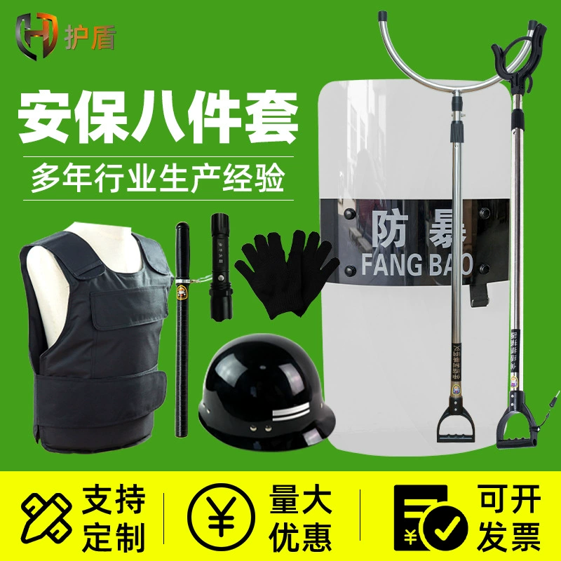 Охранный щит набор из восьми частей оборудования для борьбы с беспорядками в кампусе