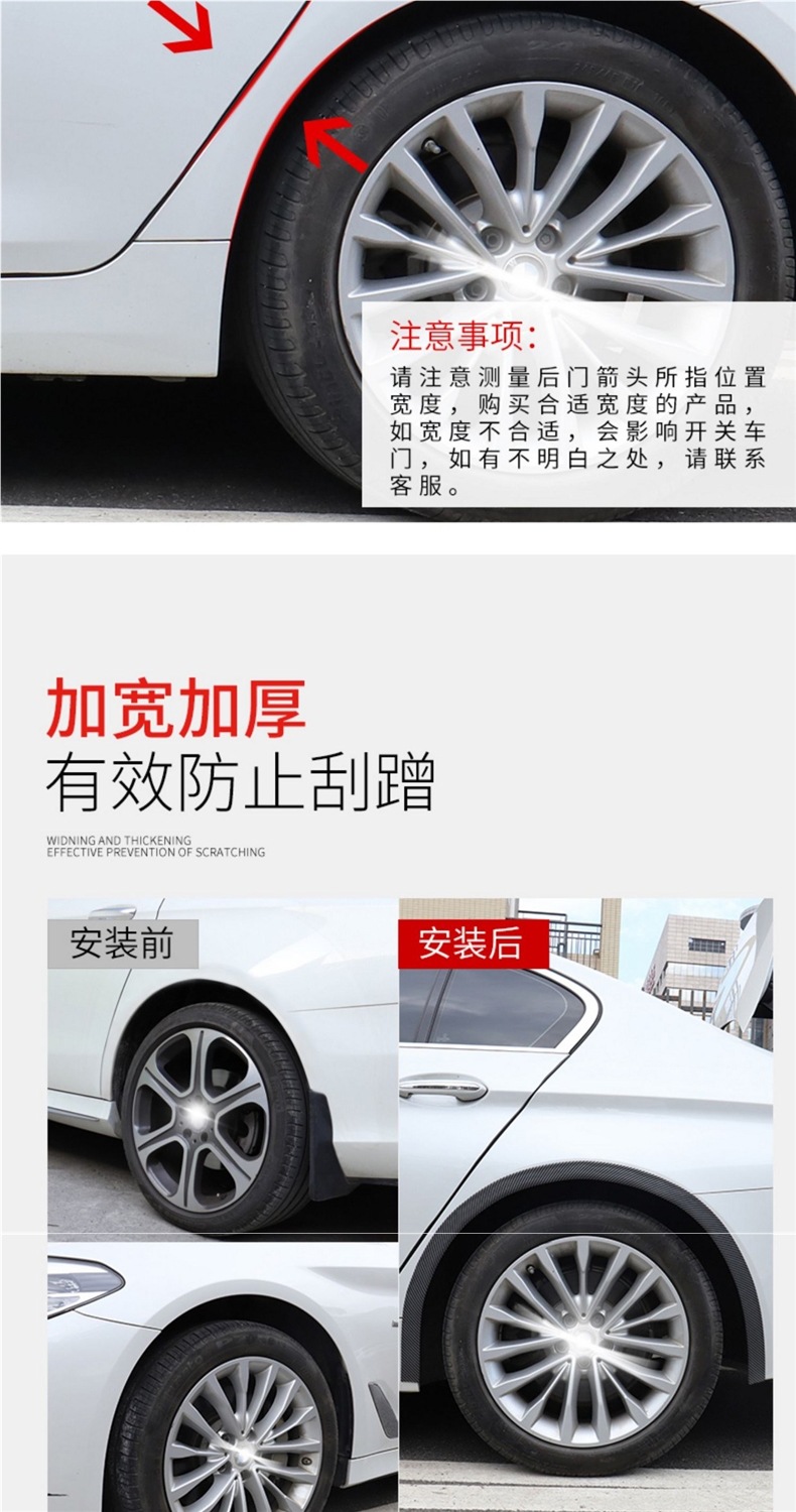 Car Modification Universal Wide Body Wheel Arch Carbon Fiber Anti-Scratch Sticker Decorative Rubber Wheel Arch Anti-Scratch Strip Car Anti-Collision Strip