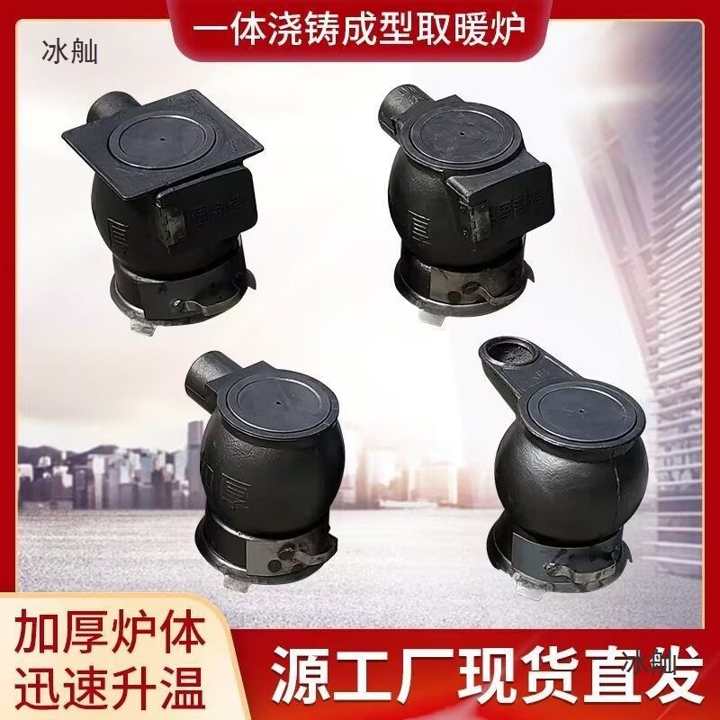 取暖炉冬季新款铸铁炉燃煤家用室内农村煤块炉子烧煤炉碳炉通炕炉