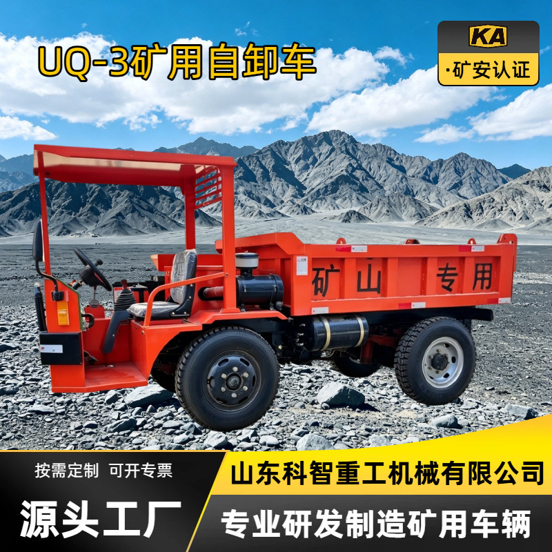 Uq-3 Self-Unloading Vehicle Ka Mine Explosion-Proof Dump Truck Mining Underground Slag Removal Dump Truck Is Not Like a Transport Vehicle Uq-3 Self-Unloading Vehicle Ka Mine Explosion-Proof Dump Truck Mining Underground Slag Removal Dump Truck Is Not Like a Transport Vehicle