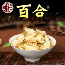 百合干新货无硫湖南百合粉百合食用药用批发中药材百合干