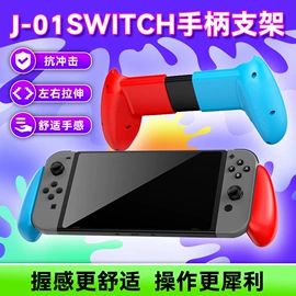 游戏手柄;耳机;游戏机充电器