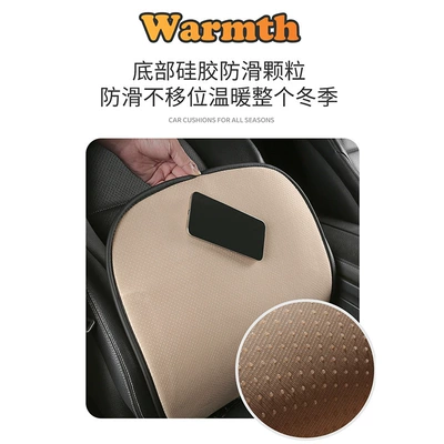 Car Seat USB Electric Heating | Multi-function pad