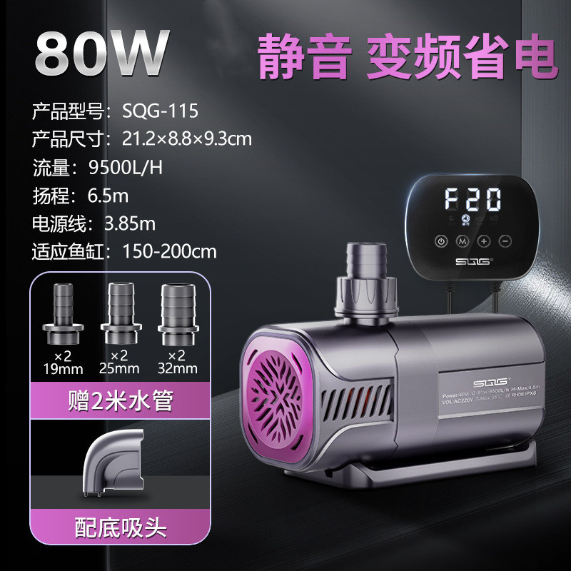 [silent 80w] adjustable flow/free 2m tubes