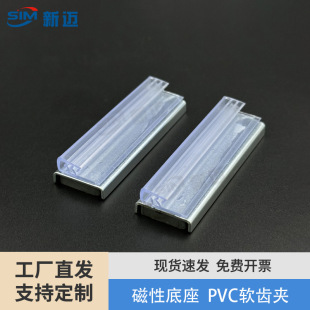 Magnetic Base Soft Teeth Card Flank Entrained Soft Teeth Channel Transparent Plastic Promotional Label Magnetic Soft Ruler Clip
