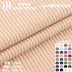 粗针单面螺纹1*1TR350克秋冬毛线针织布毛衣开衫针织罗纹面料