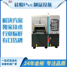 金裕硅胶热压成型机 服装商标转烫  30T真空硫化机