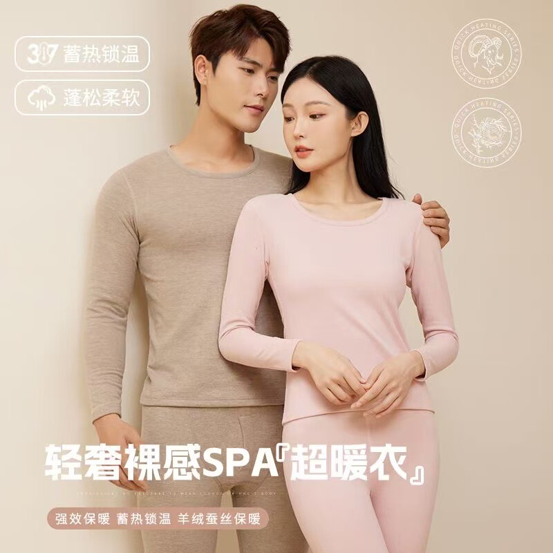 Winter Thermal Intimates Men's Suit Sheep Wool Cashmere Silk Round Neck Fleece-Lined Thickeneded Intimates Suit Women