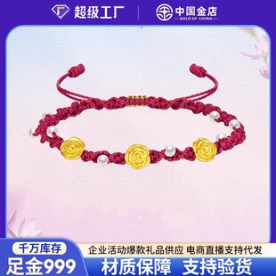 Gold Rose Bracelet 2025 New Pure Gold 999 Shell Beads Hand-Woven Rope Bracelet 520 Valentine's Day Gift for Women