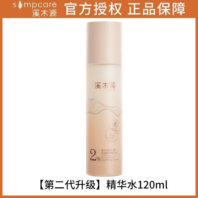 溪木源山茶花水乳补水保湿控油舒缓修护滋润面霜洁面乳一件代发|undefined