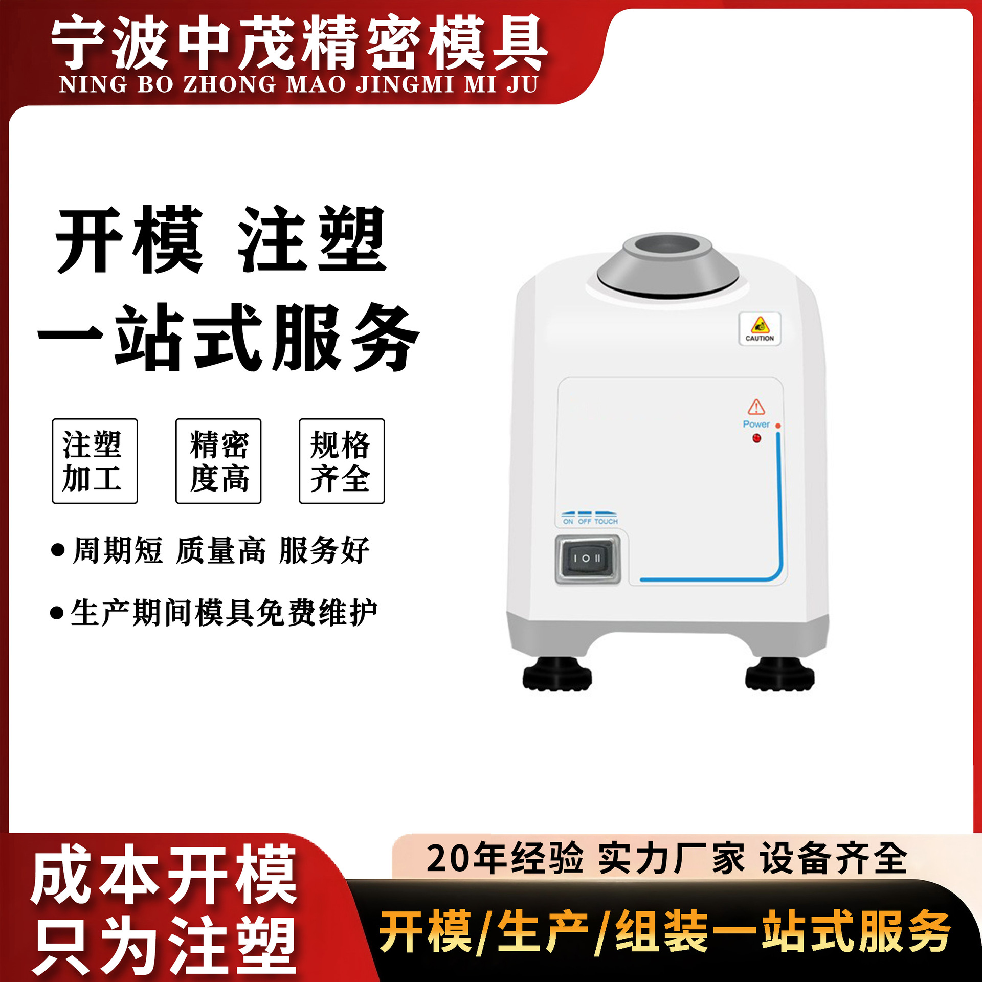 厂家生产塑料配件注塑模具精密设计注塑组装注塑模具生产制造定制