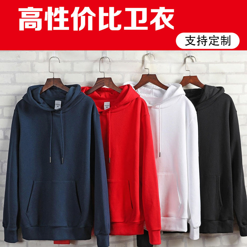 Solid Color Trendy Hooded Fleece Sweatshirt Wholesale Printed Advertising Shirt Men's Workwear with Logo Printed Top Jacket