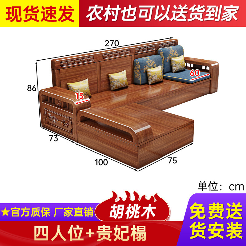 中式胡桃木实木沙发贵妃塌组合家用冬夏两用大小户型客厅全套家具|undefined