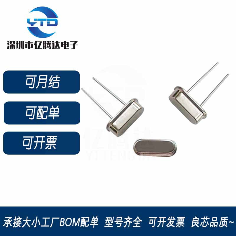 直插无源晶振 6M 6.000MHZ 6兆 HC-49S 2脚 6MHZ 量大议价