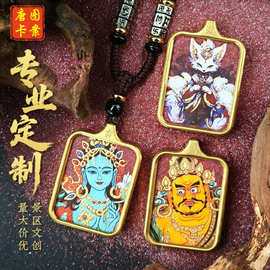 生肖守护佛牌绿度母扎基拉姆黄财神九尾狐药师佛朱砂描金唐卡吊坠