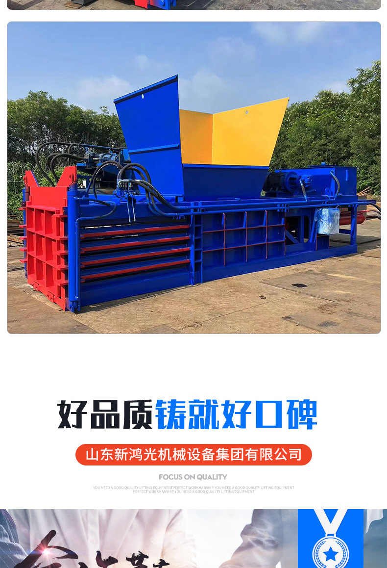 120吨打包机_07.jpg