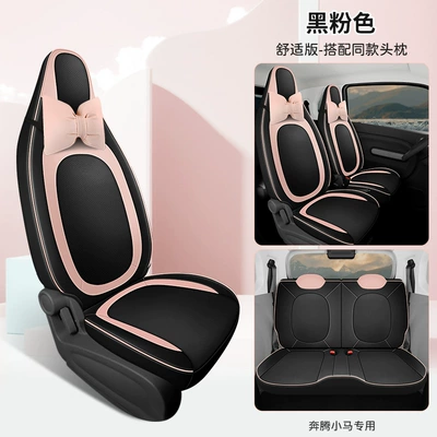 Modelə uyğun (Original) oturacaq örtükləri – Leather Perforated Seat Cover - black-pink-comfortable-version-special-for-pentium-pony