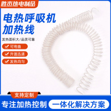 加工呼吸机发热丝 医用加热丝配件发热丝 波纹管道空气循环加热线